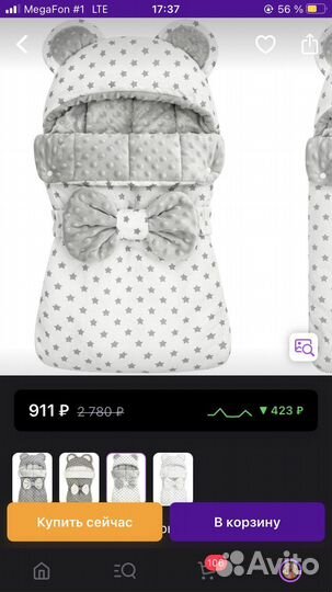 Конверт на выписку демисезонный