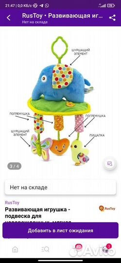 Подвесные игрушки