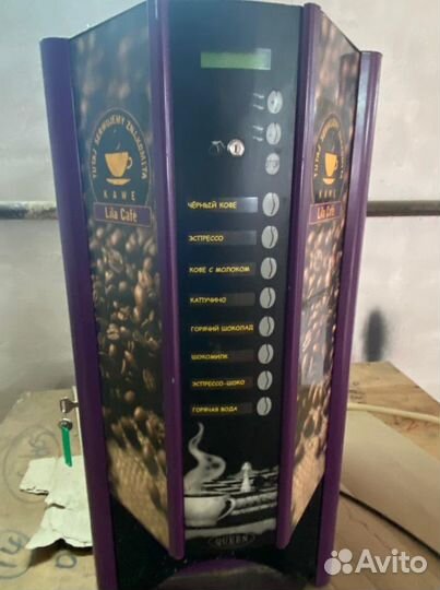 Кофемашина