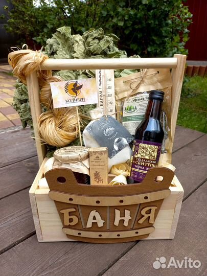 Подарочный Набор для Бани