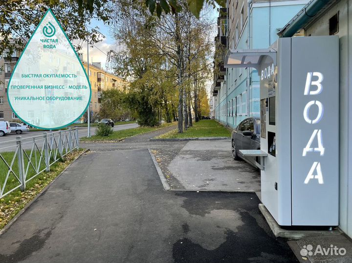 Готовый бизнес - станьте партнером Аквакапитала