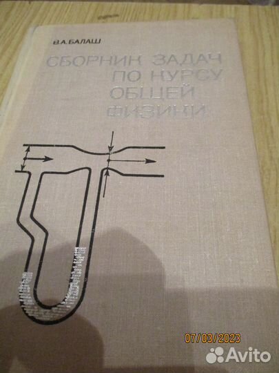 Советские учебники