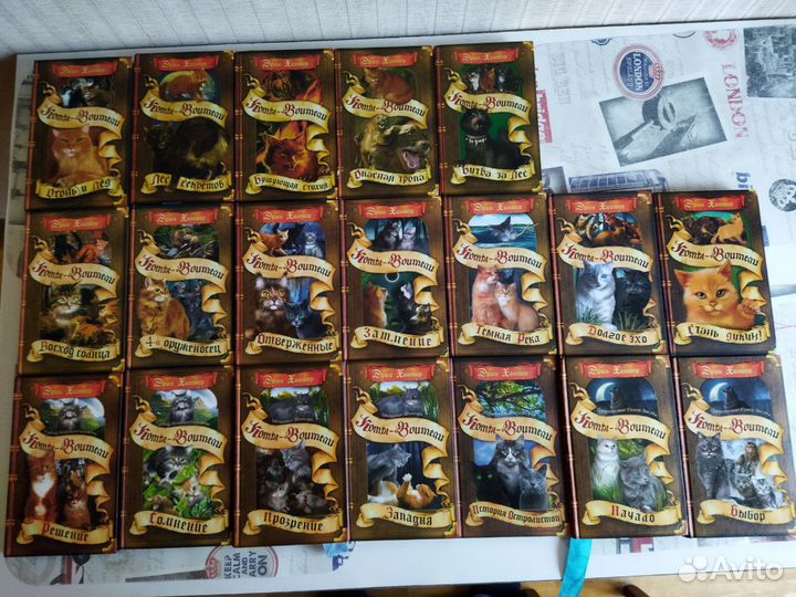 Книги Коты воители