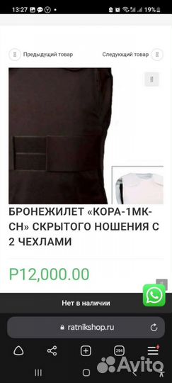 Бронежилет скрытого ношения