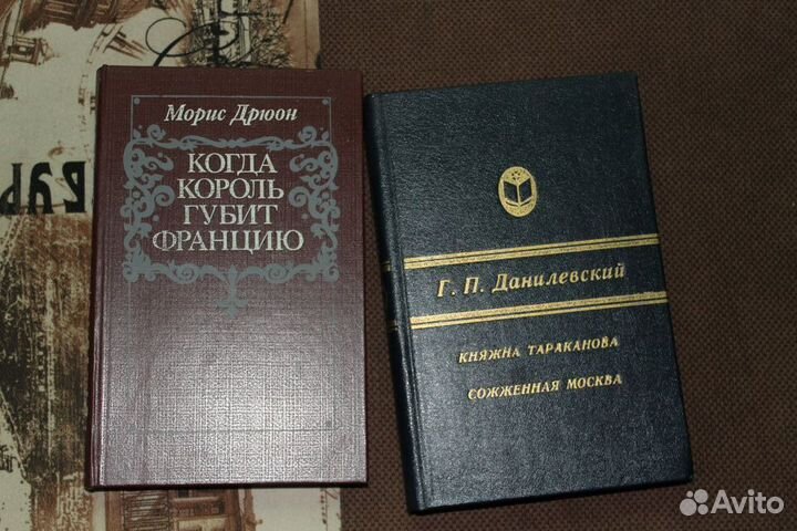 Книги: Высоцкий, Данилевский и др