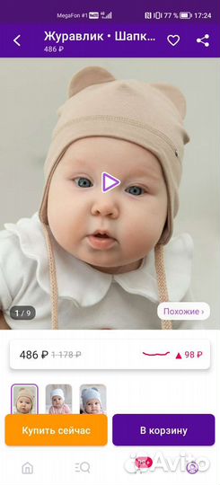 Шапка для мальчика новая