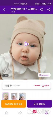 Шапка для мальчика новая