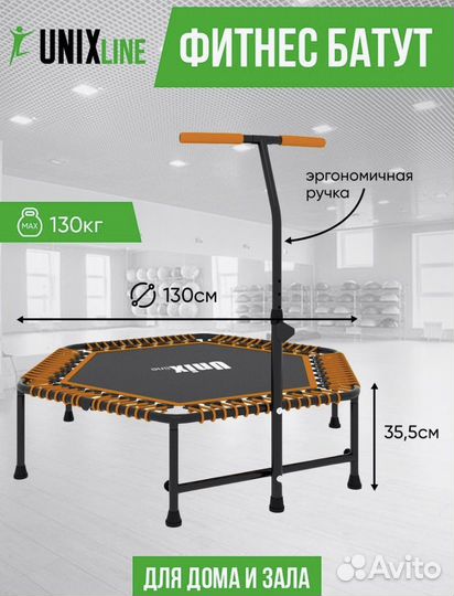 Батут для джампинга