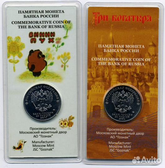 Цветные монеты 