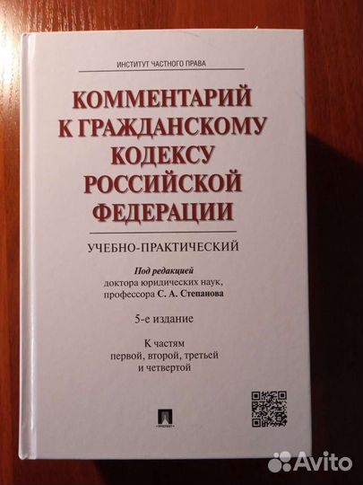 Гражданское право