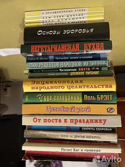Книги о здоровье кухня пост
