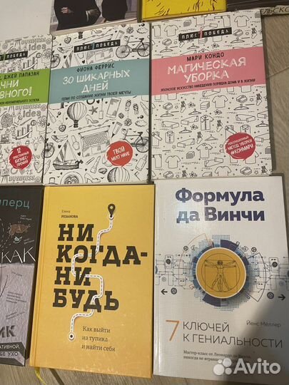 Книги по саморазвитию