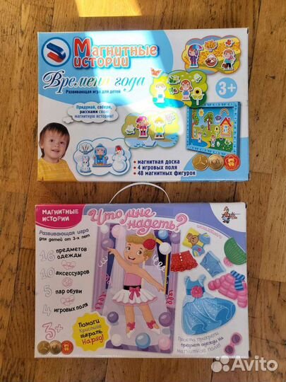 Игрушки, магнитные игры пакетом