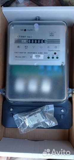 Счетчик электрический трехфазный