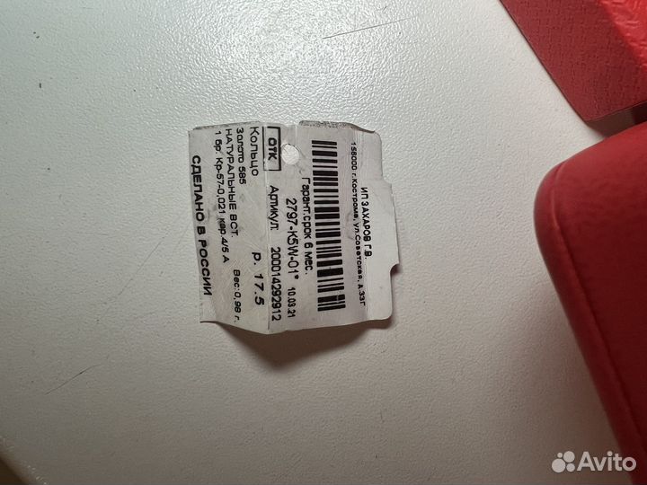 Кольцо из белого золота 585