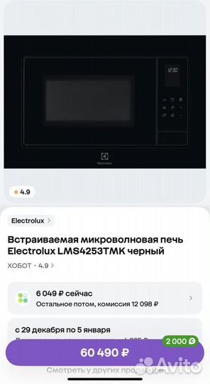 Встраиваемая микр. печь Electrolux LMS4253TMK