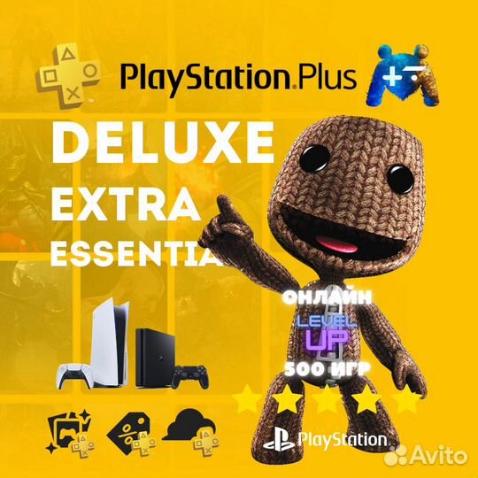 Подписка PS Plus Россия