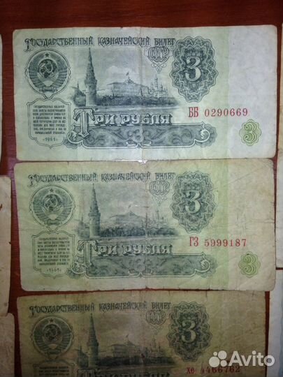 Деньги СССР