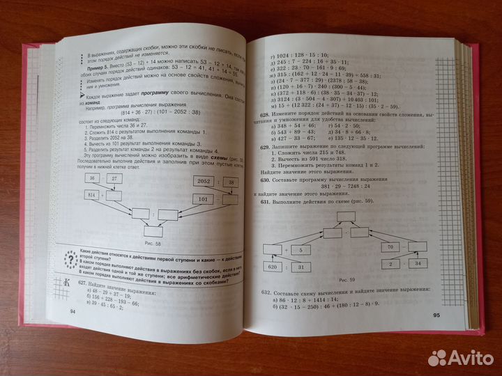 Математика 5 класс Виленкин Н.Я