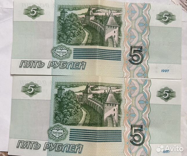 Купюра 5 рублей 1997 года