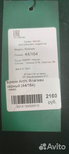 Продаю новые школьные брюки