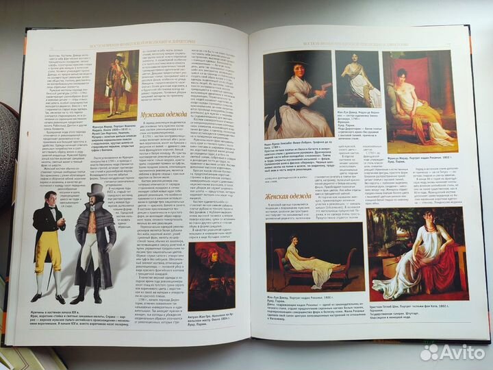 Костюм. Мода. Стиль. Иллюстрированная энциклопедия