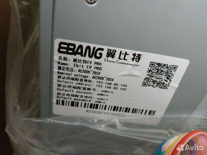 Майнер Ebit ebit-Е9