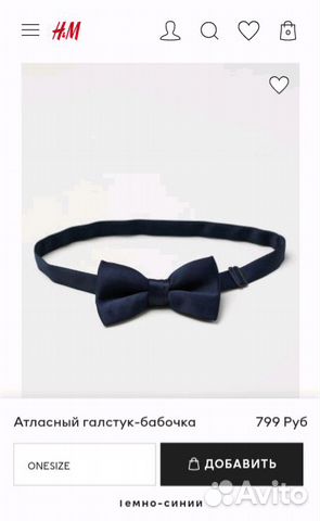 Бабочка H&M новая