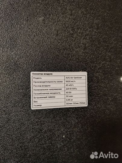 Озонатор воздуха