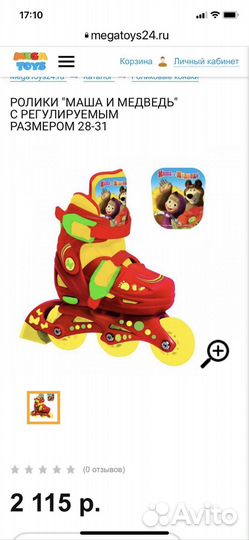 Ролики детские 28-31 размер