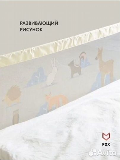 Защитный бортик для кровати