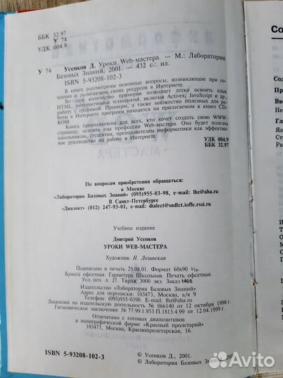 Уроки WEB мастера Д. Успенков + CD