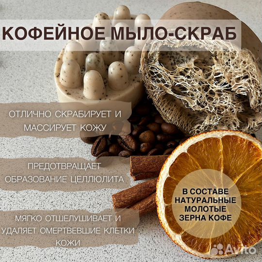 Массажное мыло-скраб