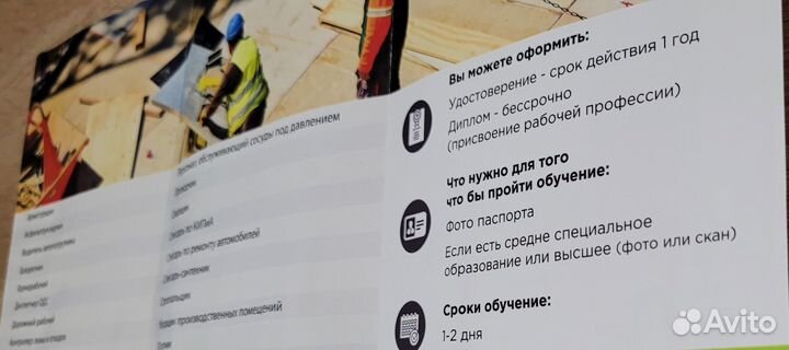 Удостоверения свидетельства дипломы