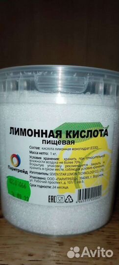 Лимонка пищевая