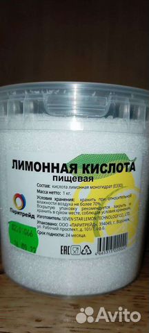 Лимонка пищевая