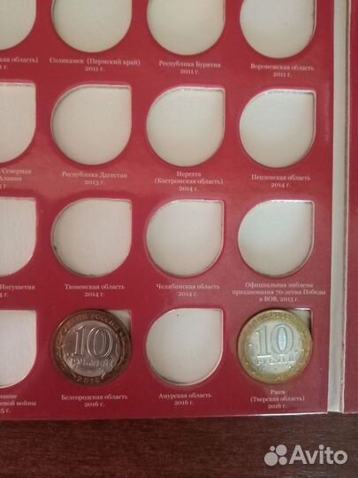 Альбом с монетами