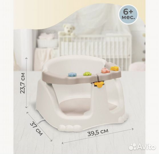 Стульчик для купания kidfinity