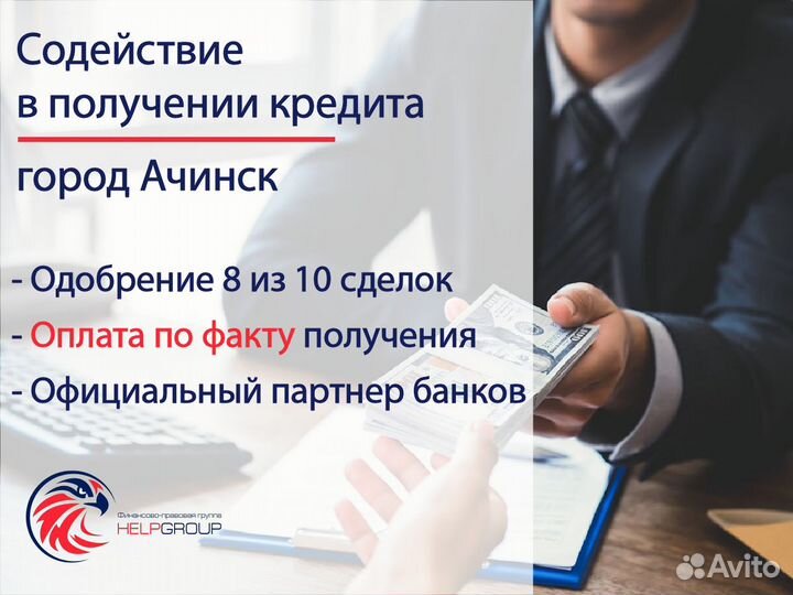 Кредиты минусинск