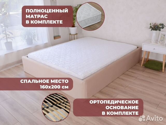 Кровать без изголовья