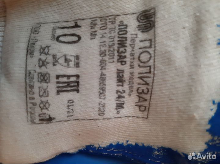 Спецодежда перчатки, 50р пара