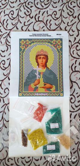 Набор для вышивания бисером, именная икона Ирина