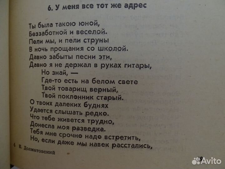 Евгений Долматовский “Интерстих”