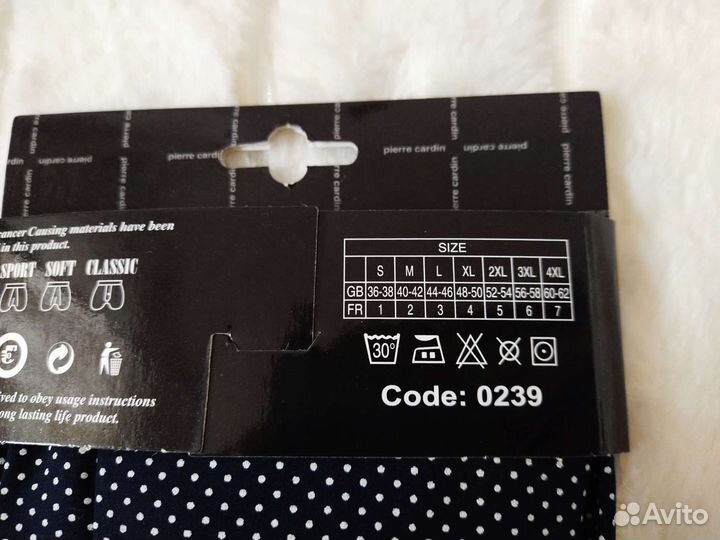 Боксеры мужские Pierre Cardin