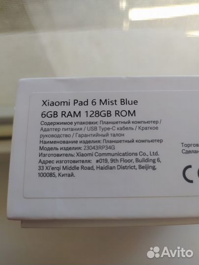 Планшет xiaomi pad 6 128