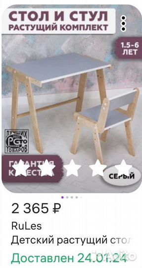 Стол и стул для детей