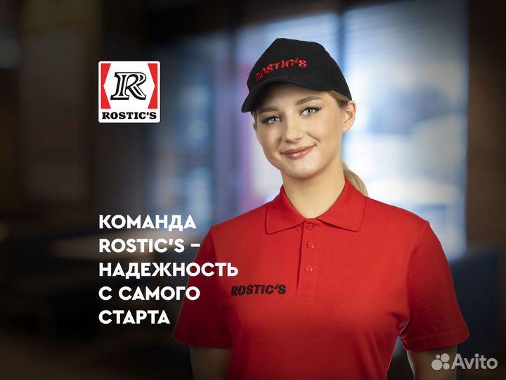 Повар-кассир (Альметьевск)
