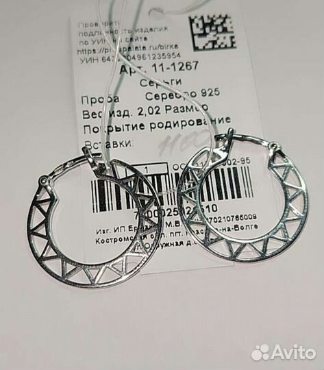 Серебряные серьги конго