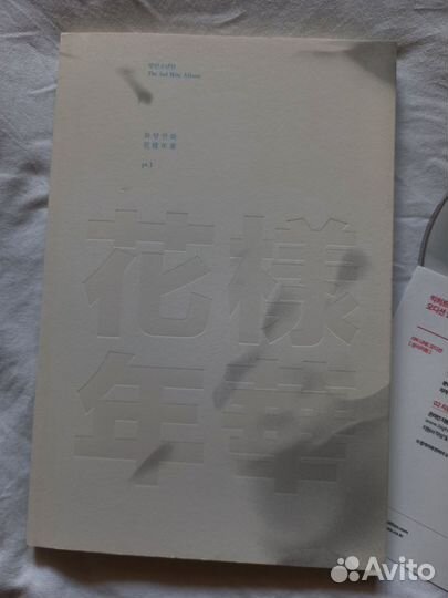 Bts альбом the most beautiful moment in life pt2