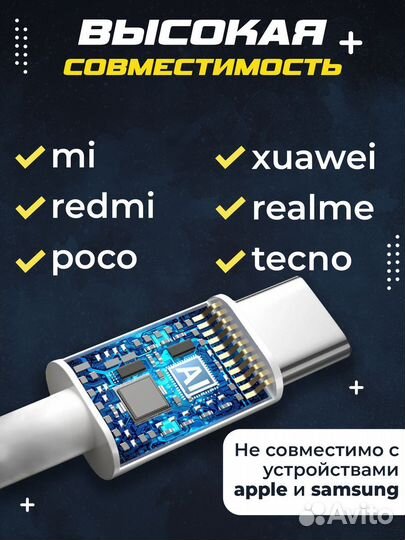 Быстрая зарядка для телефона type-c 67W, для poco